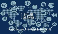 TPWallet：持身份证的安全性