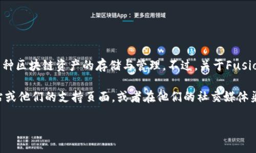 截至我最后的知识更新（2023年10月），TPWallet主要是一个多链数字货币钱包，支持多种区块链资产的存储与管理。不过，关于Fusion地址的具体支持情况，我无法提供最新的实时信息。

要获取有关TPWallet是否支持Fusion地址的最新信息，建议您访问TPWallet的官方网站或他们的支持页面，或者在他们的社交媒体渠道上询问。由于区块链技术的快速发展，各种新地址和资产的支持情况可能会时常更新。

如果您对TPWallet的功能或使用有其他问题，我很乐意为您提供更多的信息。