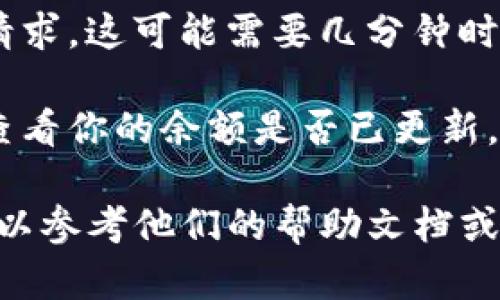 tpwallet 是一种数字资产钱包，支持多种区块链和数字货币。要在 tpwallet 中进行单位交换或转换，可以按照以下步骤进行：

1. **打开 tpwallet**：首先，启动你的 tpwallet 应用程序。如果你是首次使用，需要先创建一个钱包或导入现有钱包。

2. **选择资产**：在主界面，你会看到你的数字资产列表。选择你想要转换的资产。

3. **查找交换功能**：在资产详情页面，通常会有一个“交换”、“交易”或“转换”等选项。点击此选项。

4. **选择目标单位**：根据你的需求选择想要转换成的数字货币单位。确保你选择了你想要兑换的正确资产。

5. **输入数量**：输入你想要兑换的金额或数量。系统可能会实时显示汇率和你将获得的目标单位的数量。

6. **确认交换**：仔细检查所有的兑换信息，包括汇率、手续费等，然后确认交易。通常会出现一个确认窗口。

7. **等待交易完成**：确认后，等待系统处理交换请求。这可能需要几分钟时间，具体取决于网络状况。

8. **查看余额**：交易完成后，可以在资产列表中查看你的余额是否已更新，确保交易成功。

如果你在使用 tpwallet 过程中遇到任何问题，可以参考他们的帮助文档或联系客服获取支持。