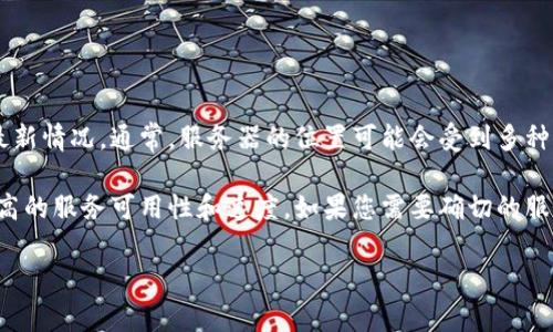 由于我无法访问最新的数据库和实时信息，因此无法提供关于TPWallet服务器具体位置信息的最新情况。通常，服务器的位置可能会受到多种因素的影响，包括安全性、性能、地理因素以及公司的具体需求。

TPWallet是一个去中心化钱包，通常其服务器可能会分布在世界各地，以确保其用户能够获得更高的服务可用性和速度。如果您需要确切的服务器位置或相关技术细节，建议您查看TPWallet的官方网站、白皮书或直接联系他们的客户支持。

如果您还有其他问题或需要更多详细信息，请告诉我！