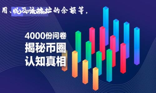 要查看TPWallet地址，您可以按照以下步骤进行操作：

### 方法一：通过TPWallet应用查看地址

1. **下载并安装TPWallet**：首先，如果您还没有安装TPWallet，您可以在应用商店（如Apple App Store或Google Play Store）下载并安装该应用。

2. **创建或导入钱包**：打开TPWallet后，您需要创建一个新钱包或导入已有的钱包。如果是新用户，请选择“创建钱包”，并按照提示设置安全密码以及备份助记词。如果您已经有钱包，选择“导入钱包”并输入助记词或私钥。

3. **查看钱包地址**：创建或导入钱包后，您可以在主界面上看到您的TPWallet地址。通常，您可以在钱包主页上看到“收款地址”或“钱包地址”的选项。

### 方法二：通过区块链浏览器查看地址

如果您需要查看特定区块链上的地址，可以通过区块链浏览器进行操作：

1. **选择合适的浏览器**：根据您的TPWallet所使用的区块链（如Ethereum, Binance Smart Chain等），选择相应的区块链浏览器。例如，Ethereum的浏览器是Etherscan，Binance Smart Chain的浏览器是BscScan。

2. **输入地址或交易ID**：在区块链浏览器的搜索框中输入您的钱包地址或交易ID。然后点击搜索，浏览器会显示该地址相关的所有交易记录及余额情况。

3. **查看详细信息**：在浏览器中，您可以查看到更详细的交易信息，包括时间戳、交易费用、以及该地址的余额等。

### 小技巧

- 确保您的钱包备份妥当，以防丢失访问权限。
- 注意安全，不要将助记词或私钥泄露给他人。

通过以上两种方法，您可以轻松查看和确认您的TPWallet地址。