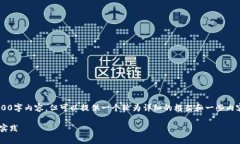 由于篇幅限制，我无法提