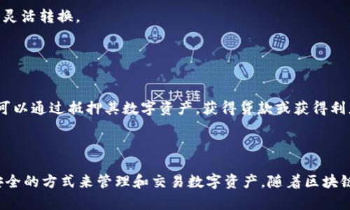   TPWallet：数字资产管理的理想选择 / 
 guanjianci TPWallet, 数字资产, 区块链 /guanjianci 

什么是TPWallet？
TPWallet是一款多功能的数字资产钱包，专为满足区块链用户在资产管理、交易及安全性方面的需求而设计。随着加密货币和区块链技术的逐渐普及，用户对安全可靠的数字钱包的需求也显著增加。TPWallet以其用户友好的界面、多链支持以及高度的安全性赢得了用户的青睐。

TPWallet允许用户安全地存储、管理和交易多种数字资产，包括比特币、以太坊、稳定币和其他ERC-20代币等。同时，TPWallet还支持DeFi（去中心化金融）服务，允许用户通过流动性挖矿、借贷和交易等获得额外收益。

TPWallet的主要功能
TPWallet不仅具有基础的钱包功能，还包括许多创新特性，使其成为一款多功能的钱包应用。

1. 多链支持：TPWallet支持多个区块链网络，包括比特币、以太坊、币安智能链等，这使得用户能够在一个平台上管理多种不同的数字资产，而无需多次切换不同的钱包应用。

2. 安全性：TPWallet采用了多重安全机制，包括私钥本地存储、助记词备份及生物识别技术等，从而确保用户资产的安全。

3. 用户友好的界面：TPWallet注重用户体验，其直观的界面设计使得即使是技术小白也能轻松上手，快速实现数字资产的存储与交易。

4. DeFi集成：TPWallet支持多种DeFi应用，用户可以轻松参与流动性挖矿、质押和其他去中心化金融服务，赚取额外收益，增加资产增值的机会。

5. 交易所功能：TPWallet包含了交易所的功能，用户可以在平台内进行轻松便捷的交易，省去用户频繁切换应用的麻烦。

TPWallet的优势
TPWallet相较于其他数字资产钱包的优势在于以下几个方面：

1. 集成度高：TPWallet将传统钱包和交易所的功能结合，为用户提供一站式服务。用户可以在同一应用内完成资金转移、资产管理与投资，无需频繁切换。

2. 支持多币种：TPWallet支持多种主流加密货币及代币，极大地方便了用户对于多样化资产的管理。用户无需下载多个钱包，即可在TPWallet内完成资产的存储与交易。

3. 定期更新与维护：TPWallet团队保持着积极的开发与维护态度，定期推出新特性和功能更新，这让用户始终能够享受到最新的安全和技术保障。

4. 丰富的教育资源：TPWallet提供许多教育资源和使用指南，帮助用户更好地理解区块链技术与数字资产，从而促进其投资决策。

TPWallet的安全性如何保障？
安全性是数字资产钱包用户最为关注的问题之一，TPWallet在安全性方面采取了多层次的保护措施以确保用户资产的安全。

1. 私钥管理：TPWallet采取本地存储私钥的方式，确保用户的私钥始终保持在用户设备上，而不会上传至云端或服务器。这有效地避免了因网络攻击导致私钥泄露的风险。

2. 助记词备份：用户在创建钱包时会获得一组助记词，用户可以利用这组助记词对账户进行恢复。TPWallet建议用户妥善保存这组助记词，以防止设备遗失或损坏而导致的资产损失。

3. 多重身份验证：TPWallet支持生物识别验证（如指纹识别、面部识别）以及双重验证功能，进一步增强了账户安全层级。这意味着即使有人获得了用户设备的访问权限，也难以进行未经授权的操作。

4. 定期安全审计：TPWallet团队会定期进行安全审计，以识别和修复潜在的安全漏洞，确保钱包应用的抵抗攻击能力始终处于高水平。

TPWallet是否支持NFT（非同质化代币）？
随着NFT市场的火热发展，TPWallet也积极响应市场需求，提供对NFT的支持，让用户能够方便地管理、展示和交易NFT资产。

1. NFT存储：TPWallet支持主流的NFT标准，使用户能够在其钱包中安全地存储各种数字艺术品、游戏道具、虚拟土地等NFT资产。

2. NFT市场连接：用户可以通过TPWallet轻松浏览和参与各类NFT市场，进行买卖和交易，灵活地管理自己的数字资产组合。

3. 便捷的NFT展示：TPWallet提供了NFT资产的展示功能，用户可以方便地在钱包内查看其拥有的各种NFT，甚至分享给其他用户，方便进行展示与交流。

4. 社区生态系统：TPWallet还与多个NFT项目和平台建立了合作关系，通过整合不同的NFT资源，提升用户的使用体验与参与度。

TPWallet的用户支持与资源
为了更好地服务用户，TPWallet提供了丰富的用户支持与教育资源，帮助用户解决在使用过程中的各种问题。

1. 客服支持：TPWallet提供24小时的客服支持，用户在使用过程中如遇到任何问题，可以随时联系我们的客服团队，获取专业的技术支持与解答。

2. 常见问题解答：TPWallet官方平台上设有专门的FAQ（常见问题解答）页面，涵盖了用户在使用钱包时可能遇到的各类问题，用户可以通过这一资源快速找到解决方案。

3. 教程与指导：TPWallet还提供了多种形式的教程和使用指南，包括图文教程、视频教程等，帮助如何使用钱包的各项功能，提升用户的使用体验。

TPWallet的未来发展趋势
随着区块链技术的不断进步，TPWallet的未来发展充满了可能。随着DeFi和NFT等新兴领域的发展，TPWallet可能会整合更多的功能，提升用户的整体体验和资产管理的便利性。

1. 持续创新：TPWallet将继续关注市场动向，积极引入新技术与新功能，以满足用户日益增长的需求，确保钱包在用户心中的竞争力地位。

2. 扩展生态系统：TPWallet未来可能将更多地参与到与不同项目的合作中，建立起更加广泛的生态系统，为用户提供更加多元化的数字资产管理选择。

3. 政策合规：随着各国对加密货币及相关科技的监管日益加强，TPWallet需要在产品合规性方面加大投入，确保平台在监管框架内合法运营。

4. 用户社区建设：TPWallet可能将加大对用户社区的重视，通过社区反馈与参与，持续产品体验与功能，增强用户的黏性和忠诚度。

常见问题解答
在使用TPWallet时，用户可能会有一些常见问题，以下是几个相关问题的详细解答。

问题一：TPWallet如何确保我的资产安全？
TPWallet采取了多个安全措施确保资产安全，其中包括私钥本地存储、助记词备份、多重身份验证及定期安全审计等。

私钥是数字资产的核心，TPWallet要求用户在设备本地生成和存储私钥，避免因网络攻击导致的钥匙泄露。此外，用户在创建钱包时可以获得一组助记词，这对资产恢复至关重要。用户需妥善保管这些信息，确保不被他人获取。TPWallet还支持生物识别技术，增加账户保护层级。而通过定期的安全审计，TPWallet能够及时发现并修复系统漏洞，确保用户资产的安全。

问题二：我如何使用TPWallet进行交易？
使用TPWallet进行交易相对简单，用户只需按照如下步骤操作即可。

首先，用户在下载并安装TPWallet后，需要根据说明创建账户并完成身份验证。接着，用户可通过钱包界面选择相应的数字资产，输入交易金额和接收方地址，然后确认交易信息并提交。TPWallet会处理交易并提供实时的交易状态更新。交易过程中的任何问题，用户可随时查看应用内的帮助指南。用户在交易时应确保输对地址，以免资产转移到错误地址。

问题三：TPWallet是否支持将资产转回法币？
TPWallet作为数字资产钱包，主要功能是支持加密货币的管理与交易，其本身并不直接提供将资产转回法币的功能。然而，用户可以通过与支持法币兑换的交易所进行连接，完成资产的法币化。用户需在交易所中开户，完成身份验证，并按照交易所的操作流程进行法币兑换。

TPWallet的用户可以在应用内搜索支持法币交易的交易所，方便地完成兑换，转移资金至个人银行账户。通过这样的方式，用户能够实现数字资产与法币之间的灵活转换。

问题四：TPWallet如何支持去中心化金融（DeFi）？
TPWallet通过集成流动性挖矿、借贷和交易等DeFi服务，为用户提供多样的金融工具，促进资产增值。

用户可以直接从TPWallet中参与DeFi项目，通过流动性挖矿形式为特定流动性池提供资金，并获取相应的收益。此外，TPWallet还支持去中心化借贷服务，用户可以通过抵押其数字资产，获得贷款或获得利息收入。去中心化交易所的集成使用户可以在TPWallet内快速进行交易，享受高效的金融服务。

TPWallet在DeFi领域的持续探索与创新，将不断丰富用户的数字资产管理体验，为用户带来更具价值的服务。

结束语TPWallet凭借其强大的功能和安全保障，成为越来越多数字资产用户的选择。无论是对于新手，还是经验丰富的投资者，TPWallet都提供了一种便捷而安全的方式来管理和交易数字资产。随着区块链技术的持续进步，TPWallet的未来发展也将更加值得期待。