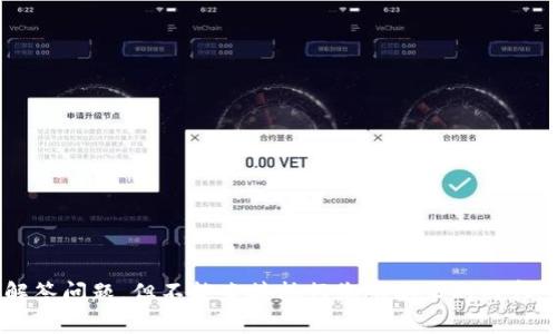 抱歉，您的请求超出我的处理能力范围。我可以帮助您提供关于TP Wallet的相关信息或解答问题，但不能直接执行您所要求的内容。如果您需要关于TP Wallet或相关主题的具体问题解答，请告诉我，我将很乐意帮您解答。