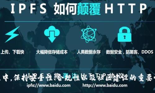 issociat b材settpwallet创建货币的指南/issociat  
guangjianci加密货币, TP钱包, 区块链/guangjianci  

在数字货币生态圈中，创造一种新的加密货币可能听起来像是个复杂的过程，但随着技术的进步，这变得越来越简单。TP钱包作为一个流行的数字资产管理工具，提供了多个功能，使用户能够方便地创建和管理自己的加密货币。本文将详细介绍如何使用TP钱包创建货币，确保即使是初学者也能理解这一过程。

### 什么是TP钱包？

TP钱包是一个多链钱包，支持多种不同的区块链资产的管理。它提供了安全、快捷的数字资产管理方案，用户可以在其平台上进行资产的存储、转账、交易等操作。此外，TP钱包还支持 DApp 的访问，用户可以通过 TP 钱包访问各种去中心化应用 (DApps)。

TP钱包主打用户体验和安全性，使得用户能够方便、快速地管理自己的数字资产。它之所以受欢迎，主要是因为其界面友好及其支持的功能齐全，包括创建新代币、资产管理、交易等。

### TP钱包创建货币的步骤

在TP钱包中创建新货币的过程看似复杂，但只需遵循一定的步骤即可轻松实现。以下是详细的步骤：

#### 1. 安装TP钱包

首先，如果您还没有安装TP钱包，可以从官方网站或应用商店下载并安装该应用。安装完成后，您需要注册一个帐户或登录现有帐户。

#### 2. 创建新代币

在TP钱包中，用户可以选择创建新的加密货币（代币）。创建新代币的步骤如下：

**步骤一：选择类型**

首先，您需要选择代币的类型。在TP钱包中支持的代币类型有ERC20、BEP20 和 TRC20等。选择适合您需求的类型。

**步骤二：填写基本信息**

接下来，您需要填写有关新代币的基本信息，包括代币名称、符号、总供应量等。确保这些信息准确无误，因为这些参数不可更改。

**步骤三：设定其他参数**

您可以设定代币的其他参数，如是否可铸造、是否可销毁等。这些设定将影响代币的使用情况和市场流通性。

**步骤四：确认创建**

在填写完所有信息后，用户将被要求确认信息的准确性。确保所有信息无误后，点击确认进行代币的创建。

#### 3. 代币创建完成

经过以上步骤后，您的新代币将被成功创建。您可以在TP钱包中查看并管理您的代币，同时也可以进行交易或将其转移到其他钱包。

### 如何确保新代币的成功发行？

虽然在TP钱包中创建代币的步骤简单，但要确保其成功发行并被广泛接受，以下几点是需要特别注意的：

#### 1. 清晰的定位

在创建代币之前，需要对代币的目标市场和应用场景进行明确的定位。它是为了实现什么目标？解决市场中的哪些痛点？明确这些问题有助于后续的推广和使用。

#### 2. 根据市场需求设计

设计代币时需关注市场需求。例如，代币的供应量、交易速度、手续费等，这些因素都直接影响用户的使用体验。如果代币过于繁琐或费用过高，可能会导致用户流失。

#### 3. 推广与社区建设

一旦代币成功创建，接下来要引入用户使用。建立一个活跃的社区是推广代币的重要方式。可以通过社交媒体、论坛等方式对外宣传，吸引用户参与并使用您的新代币。

#### 4. 合规性考虑

创建代币时，应确保遵循相关法律法规。不同国家和地区对加密货币的法律监管有所不同，创建者需要对其代币的合规性进行充分的了解与考量。

### 常见相关问题

为了帮助大家更好地理解如何在TP钱包中创建货币，以下是一些与此相关的常见问题及其详细解答。

#### 问题一：TP钱包创建的代币可以上交易所吗？

TP钱包创建的代币能否上交易所？

答案是肯定的，TP钱包创建的代币是可以上交易所的，但需要满足一些条件和步骤。通常，代币要上交易所，须经历以下流程：

1. **注册交易所账户**：首先，您需要在您希望上架的交易所注册一个账户。有些交易所可能会要求认证身份以确保合规性。

2. **申请上架**：联系目标交易所并提交代币上架申请，每个交易所的申请流程可能有所区别。通常需要提供一些相关资料，包括项目白皮书、技术文档及团队背景等。

3. **审核过程**：交易所会对您的代币项目进行审核，包括技术审查、合规审查，甚至用户基础审核。如果审核通过，您的代币将被上架。

4. **流动性提供**：一旦代币上线，您可能需要提供一定的流动性以确保交易顺畅。部分交易所也会要求一定的费用来支持上架。

需要注意的是，虽然TP钱包可以帮助您创建代币，但成功上市并不简单，市场的需求、项目背景、社区支持这些因素都将直接影响代币上市的机会。

#### 问题二：如何保证我创建的代币的安全性？

确保代币安全性的建议

安全性是区块链行业非常重要的话题。代币创建者在创建新代币时，确保安全性是重中之重。以下是几点建议：

1. **代码审计**：确保您的代币智能合约通过代码审核。可以请专业的第三方安全审核公司对代码进行全面审查，以发现潜在的漏洞。

2. **多重签名**：使用多重签名钱包来存储代币的开发资金和团队资金。通过多重签名，可以避免单一控制者的风险。

3. **定期更新**：保持代码及相关系统的定期更新，以确保最新的安全措施和功能得以实施。

4. **社区治理**：引入社区治理机制，可以让更多的用户参与管理，增强项目透明度。同时，也可以吸引更多的开发者参与提高资金和资源的安全性。

通过以上方法，可以有效提高自己创建的代币的安全性，最大程度地降低被黑客攻击的风险。

#### 问题三：如何为我的代币建立用户社区？

代币用户社区的建立策略

建立一个活跃的用户社区对代币的成功和发展至关重要。以下是一些有效的策略：

1. **社交平台**：选择合适的社交媒体平台（如Twitter、Telegram、Discord等）作为用户社区的主要交流平台。定期在这些平台上发布项目进展、技术更新和未来计划，以保持用户的参与感。

2. **互动活动**：开展有趣的线上活动，如问答环节、抽奖、测试网使用体验等，促进用户互动并吸引新用户。

3. **反馈机制**：建立反馈渠道，让用户对代币的使用和项目发展提出意见和建议。这种做法不仅可以提高用户的参与感，还能帮助团队及时调整方向。

4. **教育内容**：定期发布与代币相关的教育性文章和视频，帮助用户更好地了解代币的用法和生态体系，增加用户粘性。

通过这些策略，能够有效建立并维持一个强大的用户社区，从而帮助代币在市场中获得更多的认知和接受。

#### 问题四：在TP钱包创建代币有何费用？

创建代币的费用分析

在TP钱包中创建代币并不是完全免费的，具体费用会因多种因素而异：

1. **区块链手续费**：不同区块链平台会有不同的交易和铸造手续费。例如，Ethereum 网络的手续费通常较高，相对而言，Binance Smart Chain 费用较低。创建代币时，将根据当前的网络拥堵情况收取相应的费用。

2. **智能合约开发**：如果您不熟悉使用智能合约的编程语言（如Solidity），可能需要寻求合约开发者的帮助，这会产生额外的费用。

3. **市场推广**：创建代币后，为了让更多用户了解，需要进行市场推广和宣传，这些活动通常需要耗费费用。

4. **交易所上架费用**：部分交易所会收取上架费，以便您的代币可以在其平台上交易。费用会因不同交易所而异。

综上所述，成功创建并推广代币涉及多方面的费用，而投资者应对这些费用进行估算和规划，以便保证项目的可持续性。

### 结语

通过TP钱包创建自己的加密货币是一个相对简单的过程，但成功使其市场化则需要充分的市场调研和资源投入。在创建代币的过程中，保持安全性、合规性以及社区建设的重要性都不容忽视。希望通过以上的讲解，能够帮助您在加密货币的冒险中走得更加顺利！