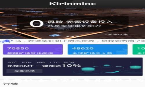 虚拟币投资揭秘：如何实现每月赚取十万元的梦想