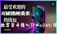 放入和关键词的示例：如