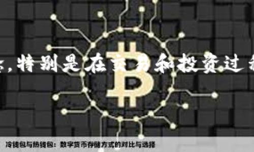 在虚拟货币（Cryptocurrency）领域中，合约账户是一个重要的概念，特别是在交易和投资过程中。为了更好地理解这一概念，我们可以从多个角度进行深入探讨。

什么是虚拟币合约账户？解析与应用