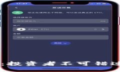```xml揭秘58虚拟币：投资者