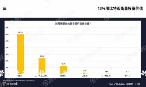   如何通过TPWallet安全收款USDT？ / 
 guanjianci TPWallet, USDT, 数字货币 /guanjianci 

## 引言

在当今数字货币市场日益蓬勃的背景下，USDT（泰达币）因其作为稳定币的特性而受到广泛关注。TPWallet作为一种流行的数字钱包应用，提供了对多种数字资产的支持，包括USDT。在这篇文章中，我们将详细探讨如何通过TPWallet收款USDT的过程，确保安全性和高效性。

## TPWallet概述

TPWallet是一款集成多种功能的数字钱包，允许用户安全存储、发送和接收各种加密货币。其用户友好的界面和强大的安全性能，使其成为数字资产管理的理想选择。TPWallet支持以太坊、比特币和USDT等多种资产，用户可以方便地在这些资产之间进行操作。

### TPWallet的功能

1. **多币种支持**：支持各种主流和小众数字货币。
2. **安全性**：采用高效的加密技术，确保用户资产安全。
3. **去中心化**：用户掌握自己的私钥，避免了中心化平台的风险。
4. **交易便捷**：用户可以迅速方便地进行收款和转账操作。

## 如何通过TPWallet收款USDT

收款USDT的过程相对简单，用户只需遵循以下步骤：

### 第一步：下载与安装TPWallet

首先，用户需要在手机应用商店（如Apple App Store或Google Play Store）中搜索“TPWallet”，然后下载并安装。

### 第二步：创建或导入钱包

打开TPWallet后，用户可以选择创建一个新钱包或导入已有钱包。如果选择创建新钱包，用户需设置一个强密码，并备份助记词以防丢失。

### 第三步：获取USDT钱包地址

1. 在TPWallet主界面，选择“USDT”。
2. 点击“接收”按钮，系统将自动生成一个用于接收USDT的地址。
3. 用户可以复制该地址，或者生成一个二维码，方便他人扫描支付。

### 第四步：发送地址给付款方

将生成的USDT钱包地址（或二维码）发送给希望支付USDT的付款方。付款方可以使用其个人钱包向您的地址发送USDT。

### 第五步：确认收款

一旦付款方完成转账，用户可以在TPWallet中查看其交易记录，确认USDT是否到账。由于USDT基于区块链技术，通常转账会在数分钟内到账。

## 注意事项

在使用TPWallet收款USDT时，确保以下几点：

1. **确认地址**：在发送钱包地址时，请务必确认地址无误，以免资金丢失。
2. **安全性**：定期更改密码，开启双因素认证，确保账户安全。
3. **交易费用**：了解USDT在不同网络上的转账费用，以选择最优的转账方式。

## 常见问题解答

### 问题一：TPWallet支持哪些类型的USDT？

TPWallet支持哪些类型的USDT？

TPWallet主要支持两种类型的USDT：ERC20和TRC20。ERC20是基于以太坊链的USDT，而TRC20是基于波场链的USDT。用户在接受USDT时，需要确认对方发送的是哪种类型，并确保自己的钱包支持该类型。

对于ERC20和TRC20的USDT，每种都有其独特的网络特性。ERC20的交易速度较慢，手续费相对较高，而TRC20的交易速度较快，手续费较低。此外，由于网络的不同，ERC20和TRC20的USDT不能直接互换。因此，在选择接受不同类型的USDT时，用户应明确表明自己的要求，以减少潜在的误解和损失。

在TPWallet中，用户可以非常方便地管理和查看不同类型的USDT，确保其资产的安全和流动性。为了更好地进行资产配置，用户可以根据市场变化选择适合的USDT类型进行收款。

### 问题二：TPWallet的安全性如何保障？

TPWallet的安全性如何保障？

TPWallet提供了多层次的安全保障措施，以确保用户的数字资产免受黑客攻击和其他潜在风险。首先，TPWallet采用先进的加密技术，确保用户数据在传输和存储过程中得到保护。用户的私钥仅保存在本地设备中，而不会传输到服务器，减少了被盗的风险。

此外，TPWallet支持设置强密码和双因素认证（2FA），这更进一步增强了账户的安全性。用户在登录时，需要输入密码，同时还需通过手机上的安全应用程序生成验证码，增加了账户防护的复杂度。

用户在使用TPWallet时，除了依赖上述的安全措施外，也需保持警惕，定期监控自己的账户状态，确保交易是由本人发起的。定期备份钱包数据和助记词也能为资产的恢复提供保障。总的来说，TPWallet在安全性上做了充分的考量，以确保用户的资产安全和交易的顺利完成。

### 问题三：如果收款USDT后如何进行转账？

如果收款USDT后如何进行转账？

用户在TPWallet中成功收到USDT后，随时可以选择将其转账至其他钱包。转账的过程同样简单，用户只需按照以下步骤操作即可：

1. strong选择“USDT”：/strong在TPWallet的主界面，选择USDT币种。
2. strong点击“发送”：/strong选择“发送”功能，进入转账页面。
3. strong输入钱包地址：/strong将接收方的USDT钱包地址粘贴到相应位置。用户也可以扫描对方的二维码来快速输入地址。
4. strong输入转账金额：/strong然后输入希望转账的USDT金额，确保账户余额充足。
5. strong确认转账信息：/strong在提交转账之前，仔细核对所有信息，确保地址无误和金额正确。
6. strong完成交易：/strong点击提交以完成转账。用户可在交易记录中查看转账状态和历史记录。

需要注意的是，每笔USDT转账都会产生一定的网络手续费，用户在转账时需留意这一点。此外，转账时间通常在几分钟到几十分钟内不等，取决于区块链的拥堵状况。总体来说，TPWallet使得USDT的转账过程便捷高效，让用户能够及时处理资金流动。

### 问题四：TPWallet适合哪些用户使用？

TPWallet适合哪些用户使用？

TPWallet因其多功能性和用户友好性，适合广泛的用户群体。以下是几类适合使用TPWallet的用户：

1. strong数字货币投资者：/strong对于已经参与数字资产市场的投资者而言，TPWallet提供安全的存储、转账和管理工具，特别适合需要管理多种数字资产的用户。
   
2. strong商家：/strong对于接受加密货币支付的商家，TPWallet能够轻松接收USDT等稳定币，帮助商家快速转换和管理资产。
   
3. strong初学者：/strong由于TPWallet界面简洁易懂，非常适合刚开始接触数字货币的新手，通过其方便的功能，用户可以快速学习和了解如何使用加密资产。
   
4. strong技术爱好者：/strong对于那些喜欢探索区块链和加密货币技术的用户，TPWallet提供了多种功能和选择，满足他们对技术的好奇心。

总之，TPWallet的多功能性和安全性使得它适用于各种不同背景的用户。无论是新手还是经验丰富的投资者，都能够找到适合自己需求的服务与功能。

## 结论

在数字货币的时代，选择一个安全、功能齐全的钱包尤为重要。TPWallet不仅支持USDT等多种数字货币的收款，还提供了强大的安全保障措施，使用户可以放心地管理资产。无论您是刚入门的新手，还是资深的投资者，TPWallet都是一个值得选择的钱包，并且能满足不同用户的需求。希望本文能帮助您更好地理解如何通过TPWallet安全收款USDT，创造更多的财务机会。