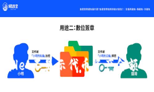解决TPWallet不显示代币资产金额的完整指南
