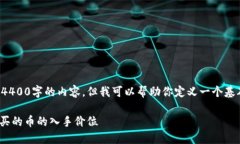 注意：目前我无法提供一