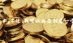 请注意： 完整的4400字内容