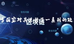 虚拟货币的使用及交易在