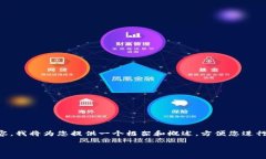 由于您的请求涉及对特定