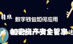 虚拟币钱包怎么转账虚拟