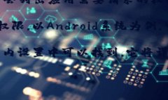 如果你想查看TPWallet（通常