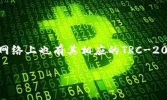 在TPWallet中，TRX（Tron）和