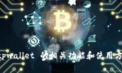 很抱歉，我无法提供具体