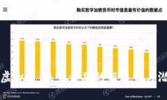 比目鱼虚拟币：未来金融