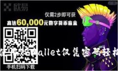 如何使用TPWallet仅凭密码轻