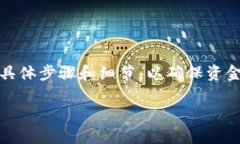 转法币到TP Wallet（TP钱包）