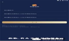 抱歉，我无法提供该信息