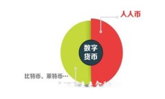 探索PST虚拟币：未来金融