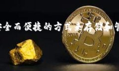 “TP身份钱包”可以指代与