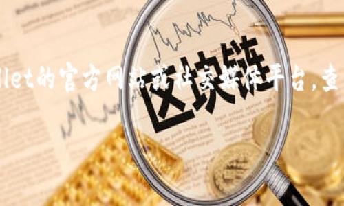 关于TPWallet的活动信息，我无法提供最新的实时数据，因为我的知识截止于2023年10月。因此，建议你访问TPWallet的官方网站或社交媒体平台，查看最新的活动和促销信息。通常，数字钱包和区块链项目会定期推出各种活动，例如代币空投、交易奖励、合作活动等。

如果你需要了解如何参与这些活动或相关步骤，也可以告知我，我可以为你提供一些相关的建议和指导。