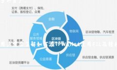    如何解决TPWallet不支持