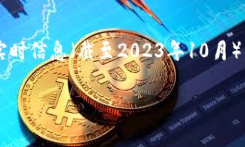 关于“tpwallet出事了”的信息语境较为宽泛，考虑到我无法提供最新的实时信息（截至2023年10月），我将基于一般情况下数字钱包出现问题的情境，提供一个引导性的讨论。

数字钱包tpwallet出事了：我们该如何应对？