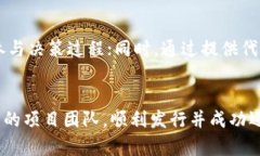   如何在TPWallet上发行代币