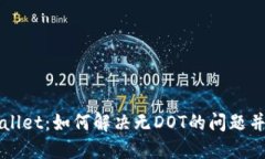 深入探讨TPWallet：如何解决