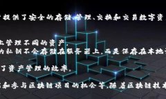 TPWallet 是一个数字资产钱