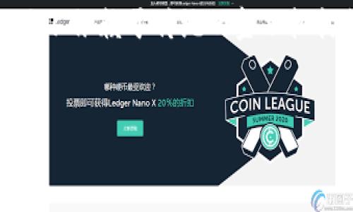 虚拟币是指以数字形式存在的货币，通常采用加密技术确保安全性，且不依赖于传统的金融机构或政府发行。以下是关于虚拟币的一些详细信息和相关问题的介绍。

### 
虚拟币的世界：理解、使用及未来展望