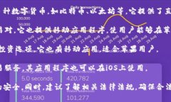 截至我最后获得的信息，