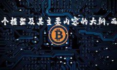 由于您要求的字数达到4