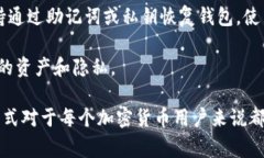 在区块链和加密货币的世