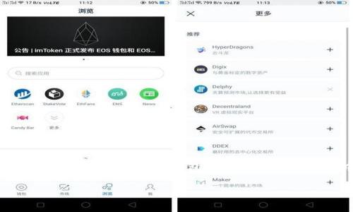 在加密货币和去中心化交易中，