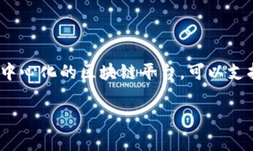 TP Wallet 是针对 TRON 生态系统的数字货币钱包，主要用于存储、管理和交易 TRON 及其基于该平台的代币。TRON 是一个去中心化的区块链平台，可以支持各种应用程序和智能合约。TP Wallet 提供了用户友好的界面和多种功能，使得用户能够方便地进行加密货币交易和资产管理。

如果您对 TP Wallet 及其功能、使用方法或安全性等方面有更具体的问题，请告知我，我很乐意提供详细的信息。