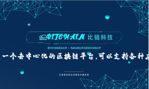 TP Wallet 是针对 TRON 生态系统的数字货币钱包，主要用于存储、管理和交易 TRON 及其基于该平台的代币。TRON 是一个去中心化的区块链平台，可以支持各种应用程序和智能合约。TP Wallet 提供了用户友好的界面和多种功能，使得用户能够方便地进行加密货币交易和资产管理。

如果您对 TP Wallet 及其功能、使用方法或安全性等方面有更具体的问题，请告知我，我很乐意提供详细的信息。