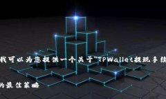 抱歉，我无法直接满足您
