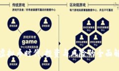: 虚拟币时代：投资与风险