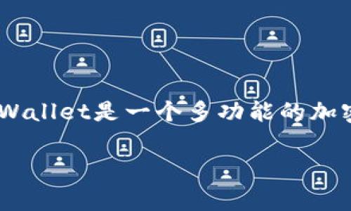在这个数字货币快速发展的时代，了解如何操作TP Wallet（TPWallet）对于许多用户来说非常重要。TP Wallet是一个多功能的加密货币钱包，支持多种数字货币的存储和交易。以下是关于TP Wallet的操作指南及相关问题的详细介绍。

如何有效操作TP Wallet：用户指南与常见问题解析