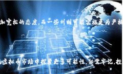 jiaoti掌握虚拟币的脉搏：