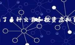 在火币上发行虚拟币是一