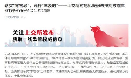   《芝麻开门：如何将USDT安全转入TP钱包》 / 
 guanjianci USDT, TP钱包, 数字货币转账 /guanjianci 

引言
随着数字货币的普及，越来越多的人开始接触和了解数字货币及其应用。其中，USDT作为一种稳定币，其受到广泛的欢迎。而TP钱包（TokenPocket）作为一个多链数字货币钱包，为用户提供了便捷的资产管理功能。本文将详细介绍如何将USDT安全地转入TP钱包，并提供一些相关的常见问题解答。

什么是USDT？
USDT（Tether）是一种与美元挂钩的稳定币，1 USDT通常等于1美元。这使得USDT成为一个理想的交易媒介，尤其是对于需要稳定币种的交易者和投资者。USDT的背后由真实的美元储备来支持，使其在数字货币市场上具有较高的信用度。
USDT的破与立使得其在数字货币市场的流通非常广泛。用户可以通过不同的交易所购买USDT，并在钱包中进行存储和管理。由于USDT的稳定性和高流动性，许多人选择将其作为转换其他数字资产的桥梁。

什么是TP钱包？
TP钱包（TokenPocket）是一个去中心化的数字资产管理工具，它允许用户创建、导入、管理以及交易不同种类的数字货币。TP钱包支持多种区块链，并且在用户体验上进行了精心设计，旨在为用户提供简单、方便的数字货币操作体验。
TP钱包的功能丰富，包括资产管理、代币交易、DApp访问等。用户可以在TP钱包中轻松管理不同种类的资产，使得其成为众多数字货币用户的首选工具。TP钱包还支持多种安全认证方式，确保用户资产的安全性。

将USDT转入TP钱包的步骤
将USDT转入TP钱包的过程相对简单。以下是详细的步骤：
ol
listrong下载并安装TP钱包：/strong用户首先需要在手机应用商店中下载并安装TP钱包，支持安卓与苹果设备。/li
listrong创建或导入钱包：/strong打开TP钱包后，用户可以选择创建新钱包或导入已有钱包。如果是新用户，系统将提供助记词等信息，请务必妥善保存。/li
listrong获取USDT地址：/strong在TP钱包主界面，选择USDT资产，系统将自动生成一个USDT接收地址。用户可以复制这个地址。/li
listrong在交易所进行提现：/strong登录你所使用的数字货币交易所，找到提现选项。在提现页面中，选择USDT，并粘贴刚才复制的TP钱包地址，输入提现金额，确认转账信息。/li
listrong确认和提交：/strong在确认转账信息无误后，用户需要通过交易所的安全验证，完成提现操作。可根据交易所的提示完成相应的步骤。/li
listrong查看到账：/strong完成提现后，用户可以在TP钱包中查看USDT是否到账。一般情况下，到账时间取决于网络和交易所的处理速度。/li
/ol

安全注意事项
在进行数字货币转账时，安全性始终是用户最为关心的话题。以下是一些需要注意的安全事项：
ul
listrong谨防钓鱼网站：/strong确认您访问的交易所和钱包网址为官方地址，谨防钓鱼网站获取您的信息。/li
listrong妥善保管助记词：/strong助记词是您钱包的唯一钥匙，务必妥善保管，切勿共享给他人。/li
listrong双重验证：/strong如果可能，开启双重验证，增强账户安全。/li
listrong注意网络环境：/strong在可信赖的网络环境下进行交易，避免在公共Wi-Fi下进行转账操作。/li
/ul

相关问题解答

1. USDT转入TP钱包需要手续费吗？
在将USDT转入TP钱包时，手续费可以分为两个部分：交易所的提现手续费和网络手续费。
首先，交易所通常会收取一笔提现手续费，这笔费用因不同交易所而异。在提现之前，用户需要查看交易所的相关规定，了解其收费标准。这笔手续费是固定的，且在提现时会直接从提取的USDT中扣除。
其次，网络手续费是指在区块链网络中进行转账所产生的费用。这笔费用是根据网络的拥堵程度而变化的，用户在转账时可以根据实际情况选择合适的手续费等级。一般来说，选择更高的手续费可以加快交易的确认时间。
因此，在进行USDT转账操作时，用户应该充分考虑到这两部分的手续费，以便在预算上有所准备。

2. 转账后USDT到账时间一般多久？
转账后USDT到账的时间受到多个因素的影响，通常情况下，到账时间为数分钟到数小时不等。
首先，交易所的处理速度会影响到账时间。在进行提现时，交易所需要对用户的请求进行确认，并完成相关的操作。如果交易所的业务量大，处理速度可能会延迟。
其次，区块链网络的拥堵程度也是影响到账时间的一个关键因素。在网络拥堵情况下，交易的确认时间会延长。用户可以在提现时选择更高的手续费，以加快交易的确认速度。
最后，用户在选择合适的时机进行转账，尽量避开在市场大幅波动时进行大额转账，可以有效减少到账延迟的可能性。

3. 如何确保TP钱包的安全？
TP钱包的安全性是用户非常关注的问题。为了确保TP钱包的安全性，用户可以采取以下几个方面的措施：
ul
listrong使用强密码：/strong钱包的密码应该复杂且不易被猜测，包含大小写字母、数字和特殊符号，以提高安全性。/li
listrong定期更改密码：/strong为了避免密码泄露，可以定期更改TP钱包的密码，增强安全性。/li
listrong开启双因素认证：/strongTP钱包提供双因素认证功能，用户可以在设置中开启该功能，增加额外的安全保障。/li
listrong定期备份：/strong对于助记词和钱包信息进行定期备份，并保存在安全的地点，以防丢失或意外删除。/li
listrong避免连接公共Wi-Fi：/strong在使用TP钱包时，尽量避免在公共Wi-Fi环境下进行任何交易，防止数据被窃取。/li
/ul

4. 如何从TP钱包中提现USDT到其他交易所？
从TP钱包提现USDT到其他交易所的步骤如下：
ol
listrong获取交易所地址：/strong首先，你需要在目标交易所创建USDT提取地址，通常在提现页面中可以找到。这是你将要发送USDT的地址。/li
listrong在TP钱包中选择USDT：/strong打开TP钱包，找到USDT资产，在其页面中选择“提现”或“转账”功能。/li
listrong输入交易所地址：/strong将你复制的交易所USDT地址粘贴到TP钱包的转账地址栏中，并输入你想发送的USDT数量。/li
listrong确认及支付手续费：/strong检查转账信息并确认无误，TP钱包会提示你交易的网络手续费，请确认并提交。/li
listrong查看交易状态：/strong交易提交后，你可以在TP钱包或区块链浏览器中查看交易状态，通常在几分钟内可以确认。/li
/ol

结语
通过本文的详细介绍，我们了解到如何安全地将USDT转入TP钱包，以及在这个过程中需要注意的各项事项。从选择合适的交易所到保证钱包的安全性，每一个步骤都不可忽视。希望本文能够帮助更多的数字货币用户更好地管理自己的资产，提高交易的安全性和效率。