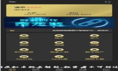 2023年深圳虚拟币排名解析