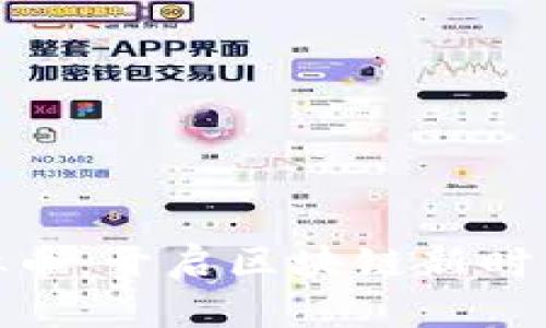 WKG虚拟币：开启区块链新时代的关键